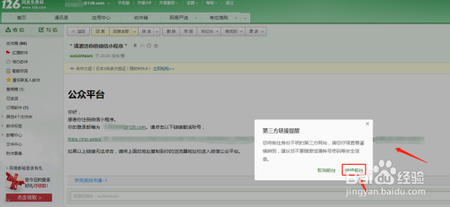 如何注册小程序微信公众号