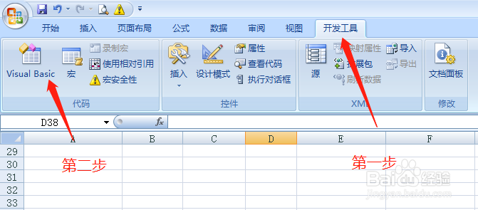如何将数据整理成表格(方法二)