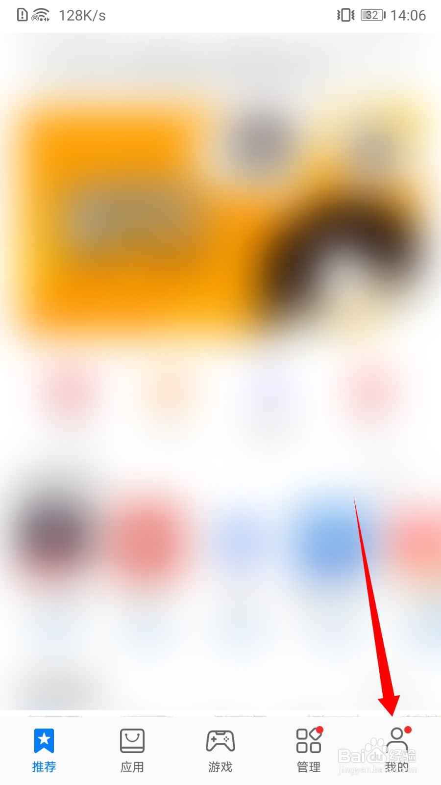 华为应用市场客服怎么找