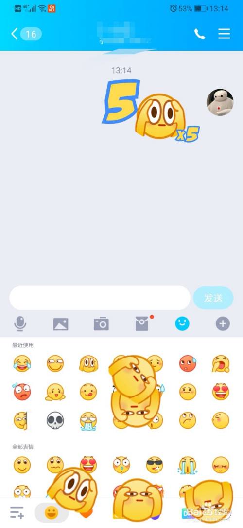 qq小表情发出去变大了(小表情发出去变大了有哪些)