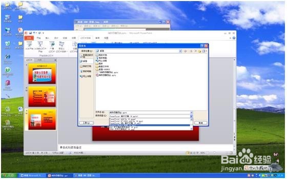 怎样不用其他软件免费将PPT转换为视频格式？