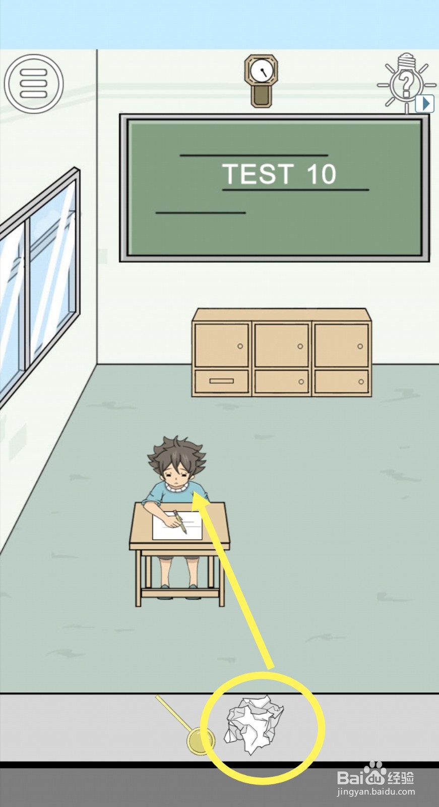 《作弊不要被老师发现》第10关攻略