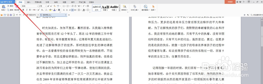 怎么把Word文件转换成PDF文件
