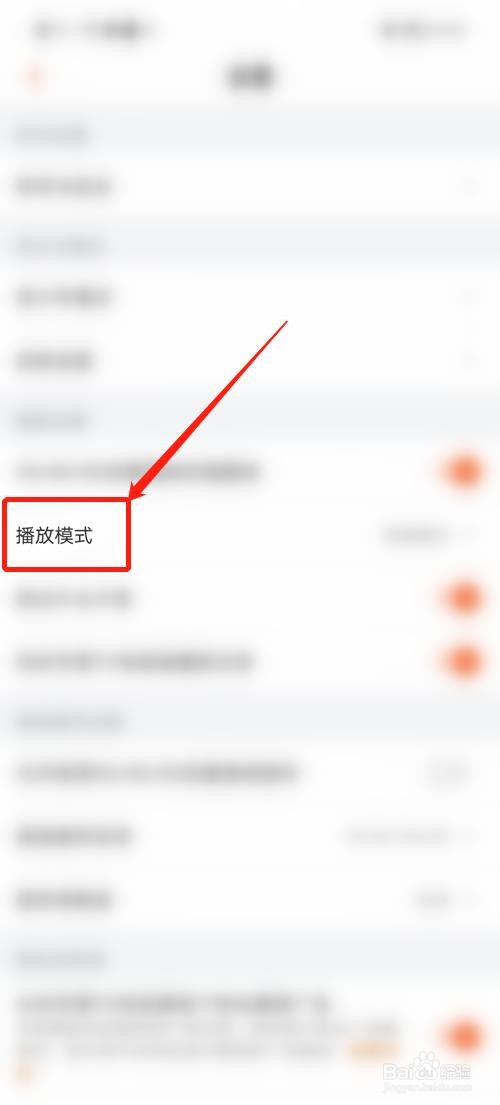 芒果TV怎么设置智能播放模式