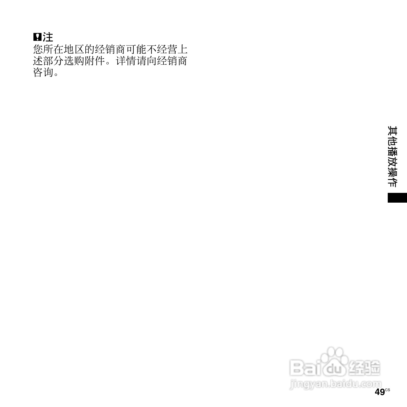 索尼ICD-PX820数码录音笔使用说明书:[5]