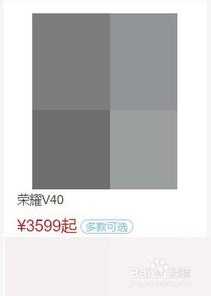 荣耀v40送不送耳机