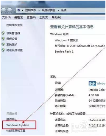 关机提示配置windows update失败的解决方法