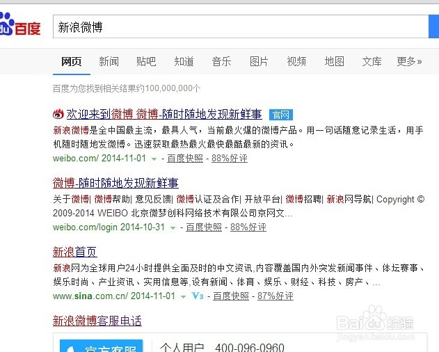 怎样给新浪装饰漂亮的封面和背景
