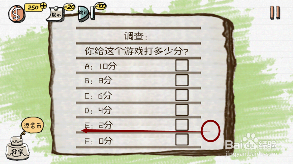 史上最强的大脑攻略：[3]17-24关