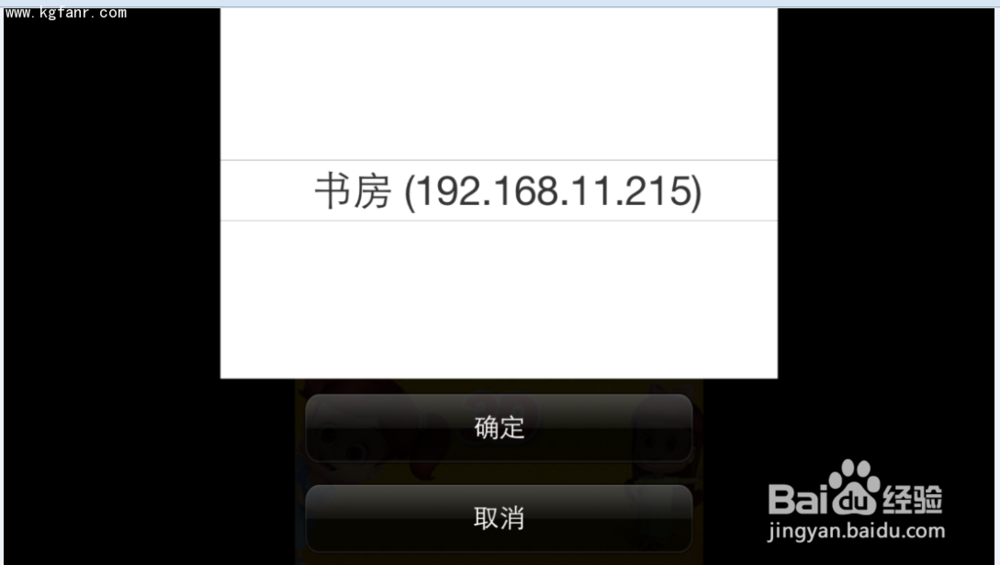 人人视频怎么投屏