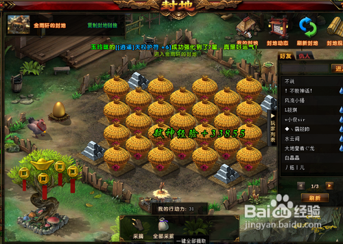 轩辕传奇怎么玩