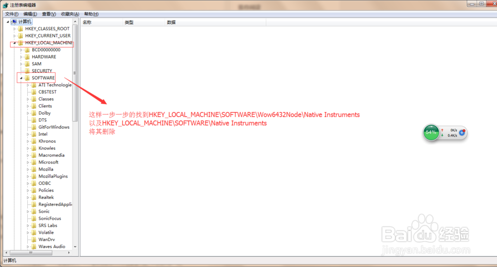 Kontakt 5无法重新安装怎样解决
