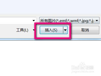 如何在word文档当中插入自己想要的图片？