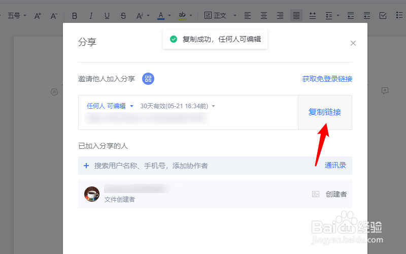 文档在线编辑怎么弄