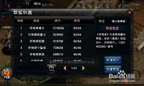 [图文]《神魔》游戏系统全面看（一）