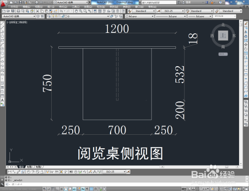 CAD阅览桌侧视图制作教程