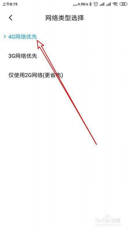 小米5c联通2G怎么设置成4G网络