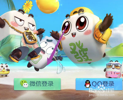 欢乐麻将如何打开个性化功能
