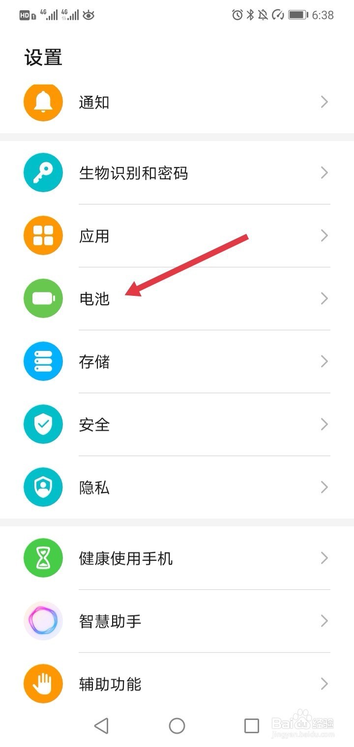 华为手机顶部红灯闪烁