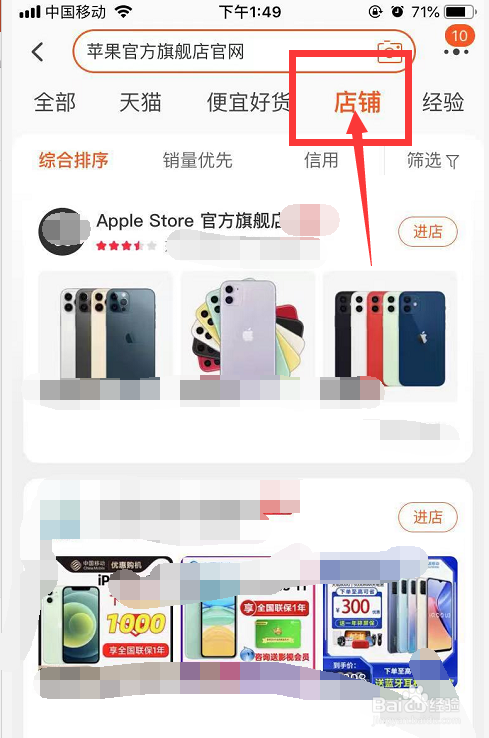 苹果手机哪里买最靠谱