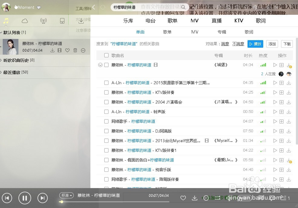 酷狗免费下载收费音乐
