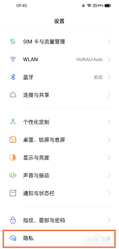 真我x7pro至尊版如何开启儿童空间