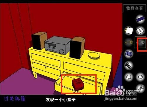 红房子密室逃脱攻略