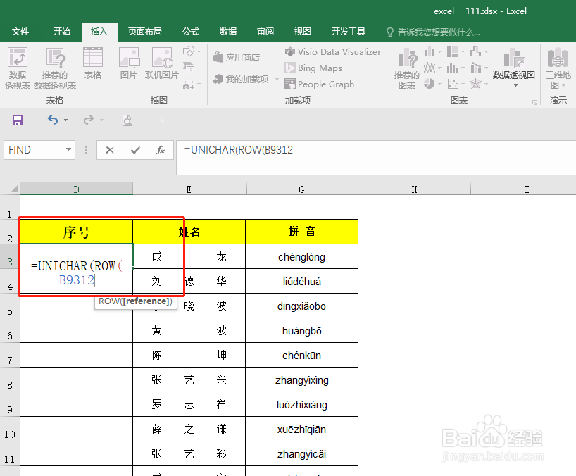 EXCEL 带圈的序号