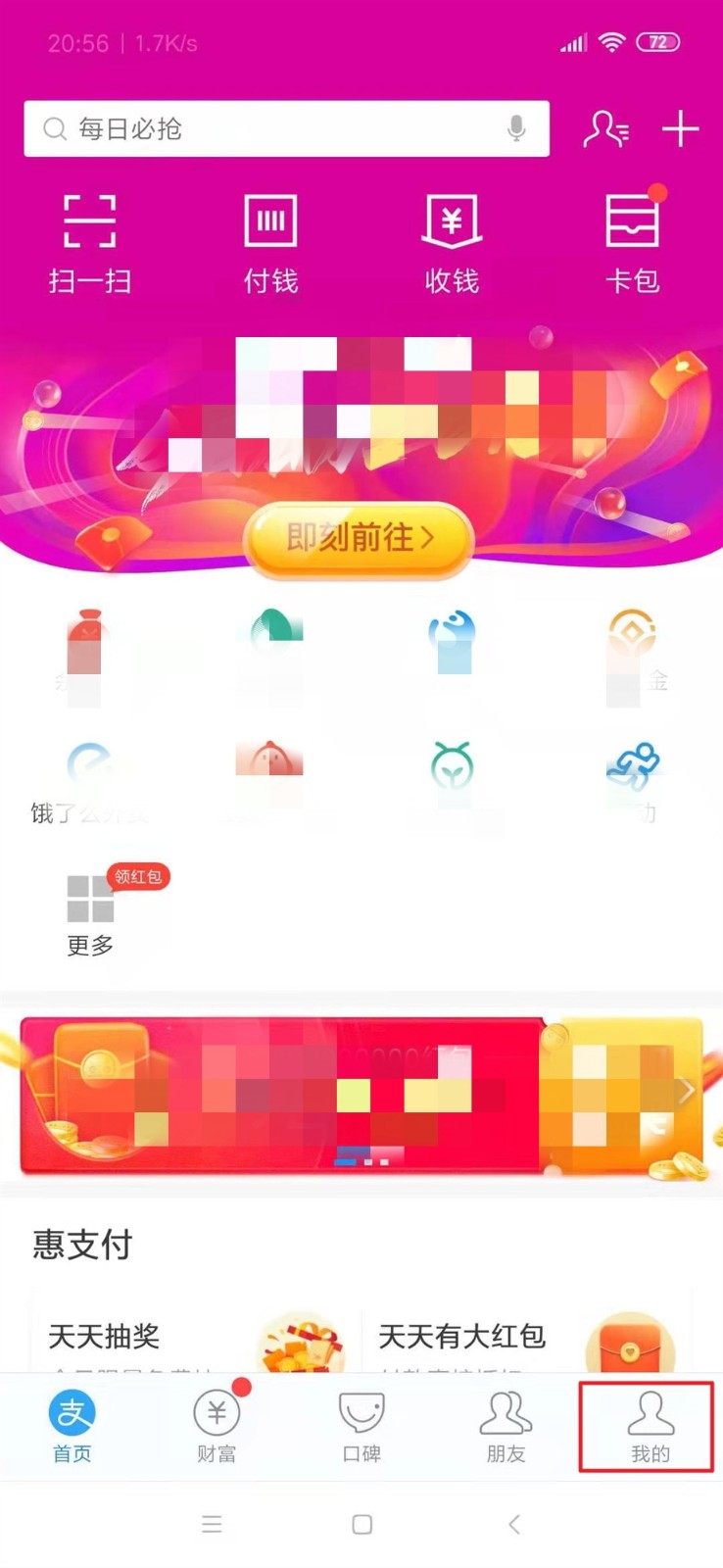 支付宝里的钱怎么取出来