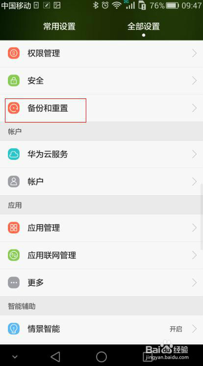P8手机屏幕显示花屏是怎么回事