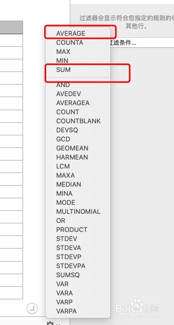 numbers中如何求出一列数值的平均数与总和？