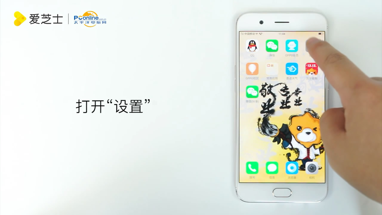 如何开启OPPO R9的USB调试模式