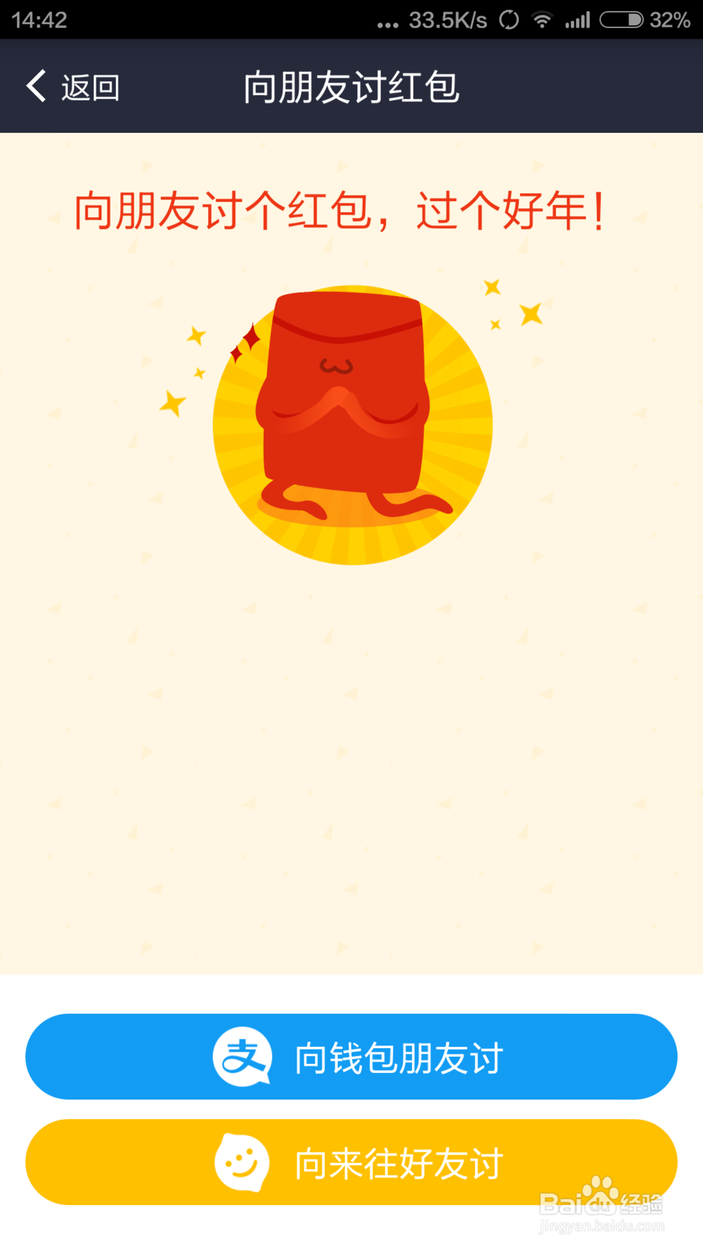 支付宝怎么发红包？支付宝怎么拜年要红包？