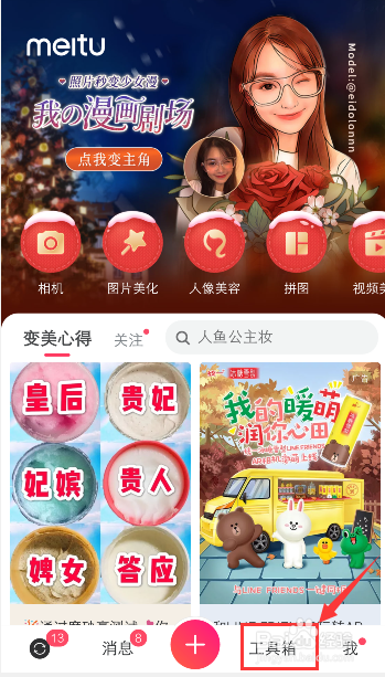 手机怎么制作元旦新年许愿祝福海报