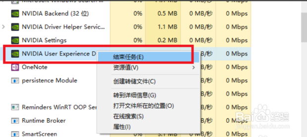 win10 nvidia控制面板打不开怎么办的方法