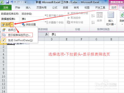 Excel不用vba编程批量重命名工作表