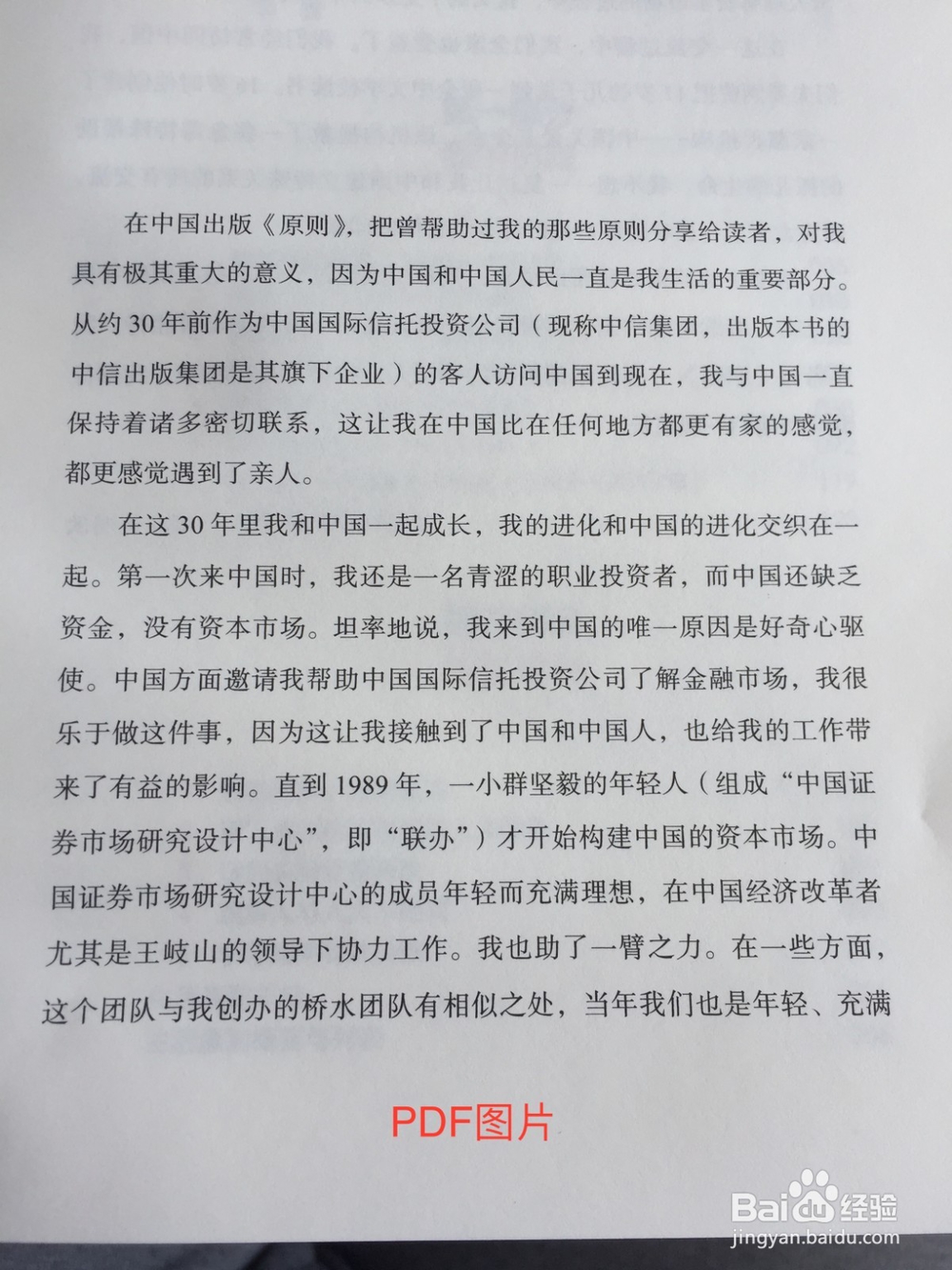 安卓手机图片内容如何提取