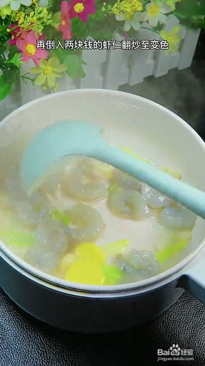 如何做出鲜嫩爽口的裙带菜虾仁汤