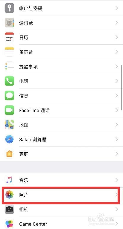 怎么关闭iphone图片上传/云相册