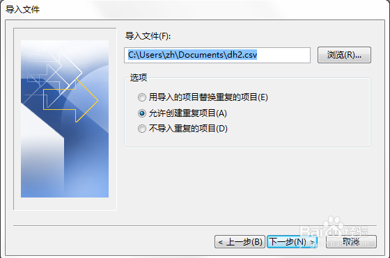 如果将电脑上的通讯录导入R9S