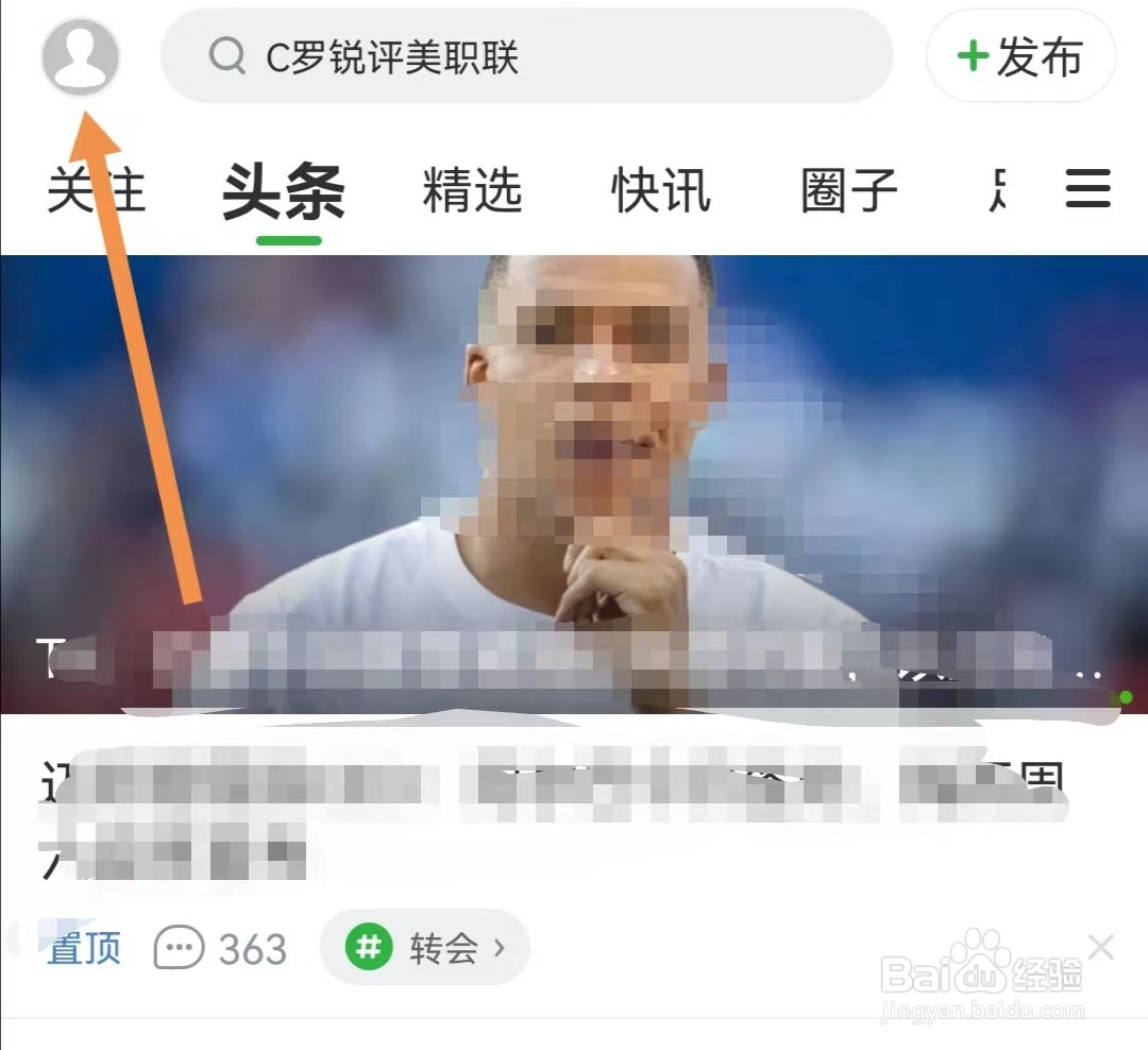 懂球帝APP如何给我们评分