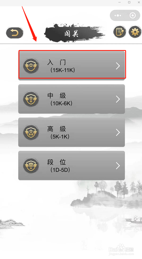 新手围棋入门学习方法