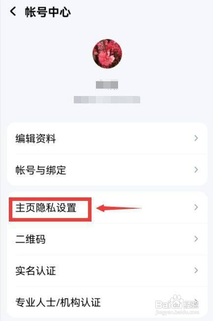 酷狗音乐如何才能公开我的关注