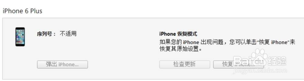 ipad mini 升级ios9系统时卡住应该如何操作