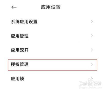 安卓手机定时启动钉钉