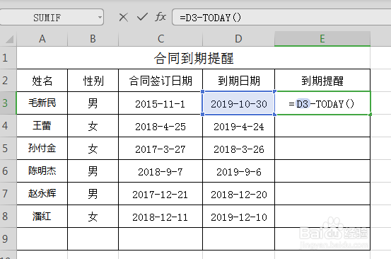excel表格如何设置合同到期提醒