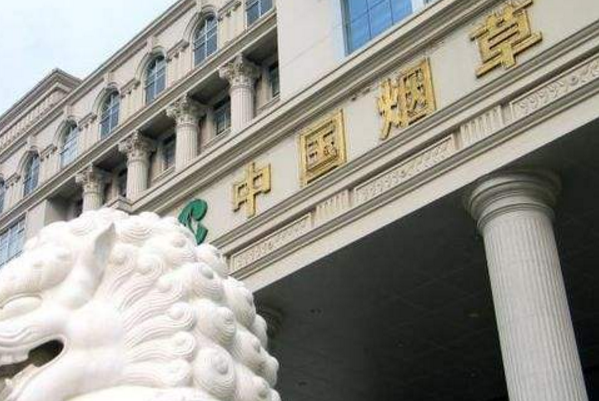 157家央企名单为什么没有中国烟草总公司