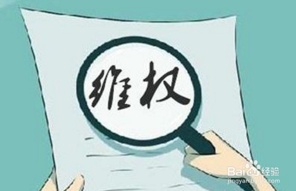 在海外创业被侵权怎么办