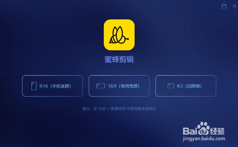 蜜蜂剪辑怎么加音乐到视频上？