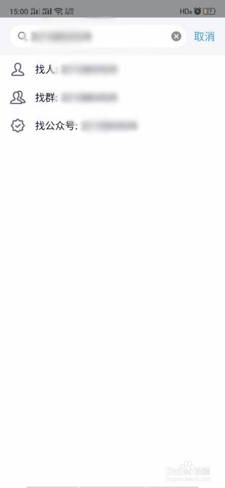 手机QQ如何添加好友